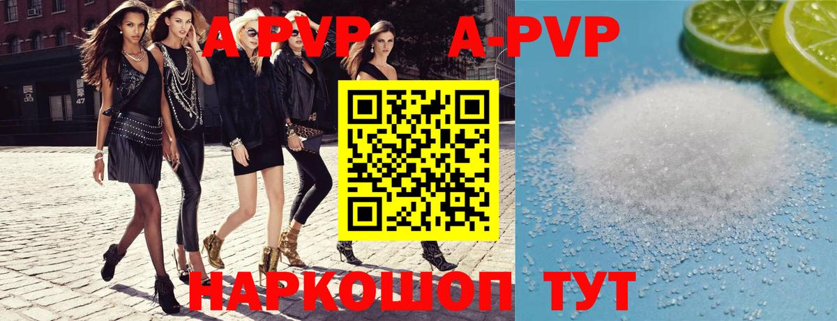 Alpha PVP Crystall  Вход с VPN  Лениногорск  A-PVP VHQ 