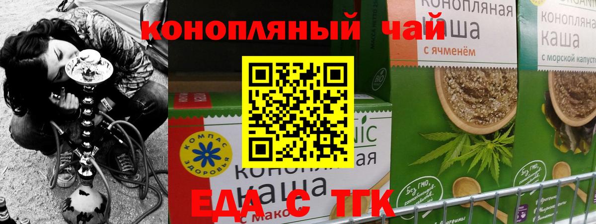 Лениногорск  Еда ТГК марихуана  Вход с VPN 