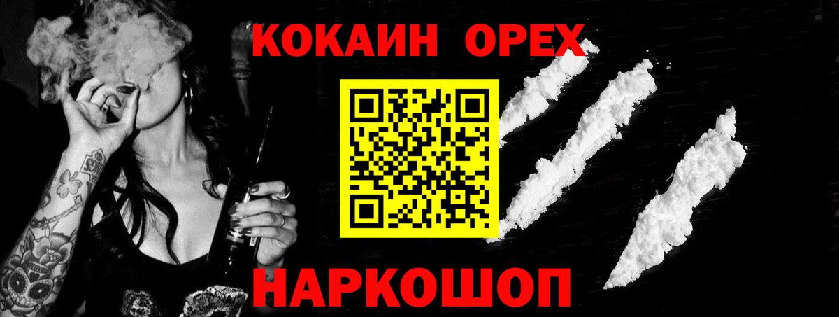 Cocaine 98% Лениногорск