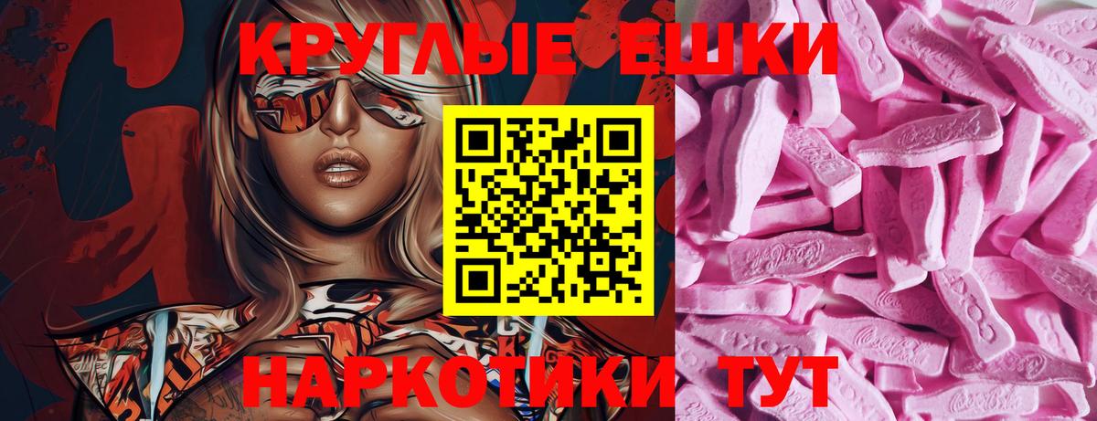ЭКСТАЗИ 300 mg  Вход с VPN  Экстази  Экстази таблы  Лениногорск 