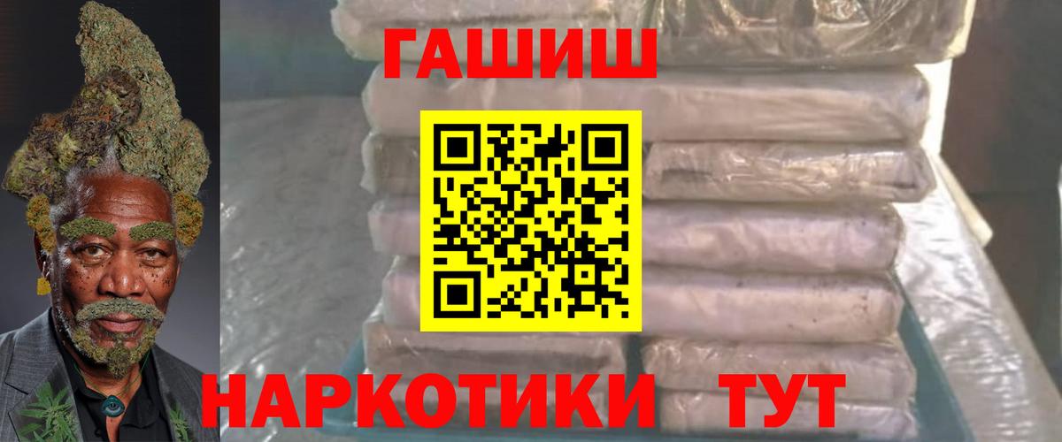 Лениногорск  Гашиш Ice-O-Lator  ГАШИШ hashish  ГАШИШ  Вход с VPN 