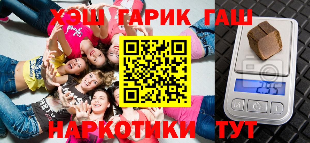 ГАШ Cannabis Лениногорск