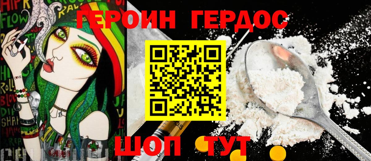 Героин  Героин герыч  Вход с VPN  Лениногорск 