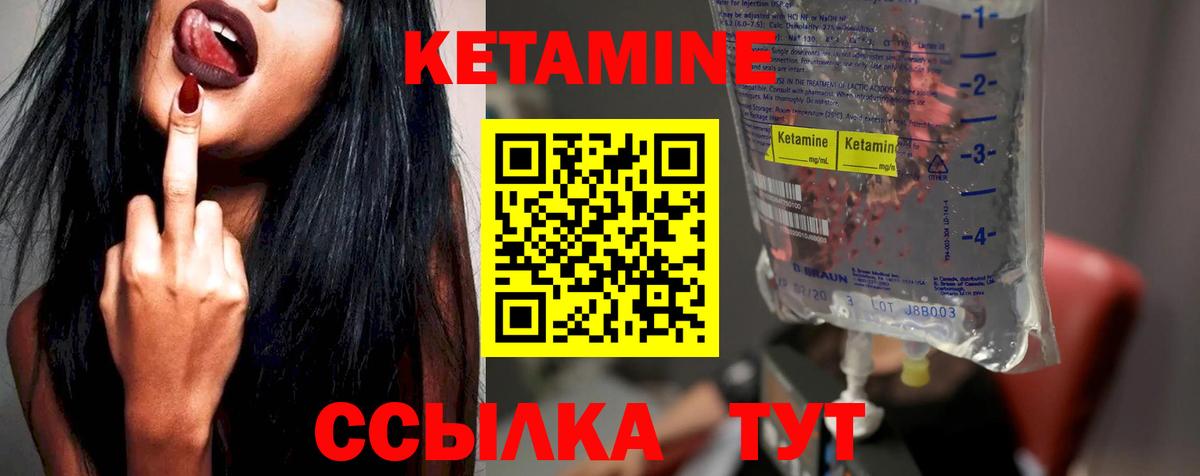 Кетамин ketamine Лениногорск