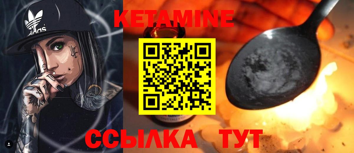 КЕТАМИН VHQ  Вход с VPN  КЕТАМИН VHQ  Лениногорск 