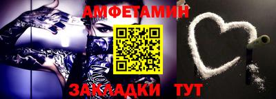 амфетамин Бугуруслан
