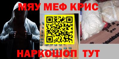 мяу мяу мука Будённовск