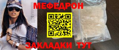 мяу мяу мука Будённовск