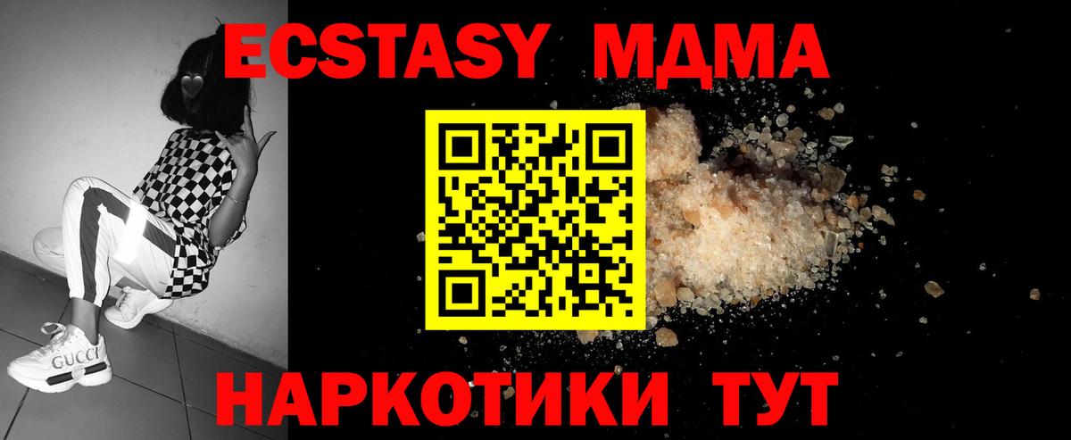 Лениногорск  MDMA crystal  МДМА молли  Вход с VPN 