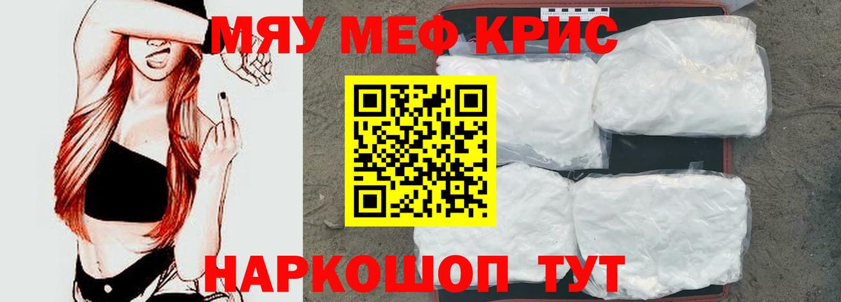 Меф 4 MMC  МЯУ-МЯУ  Лениногорск  omg вход  Вход с VPN  Мефедрон мука 