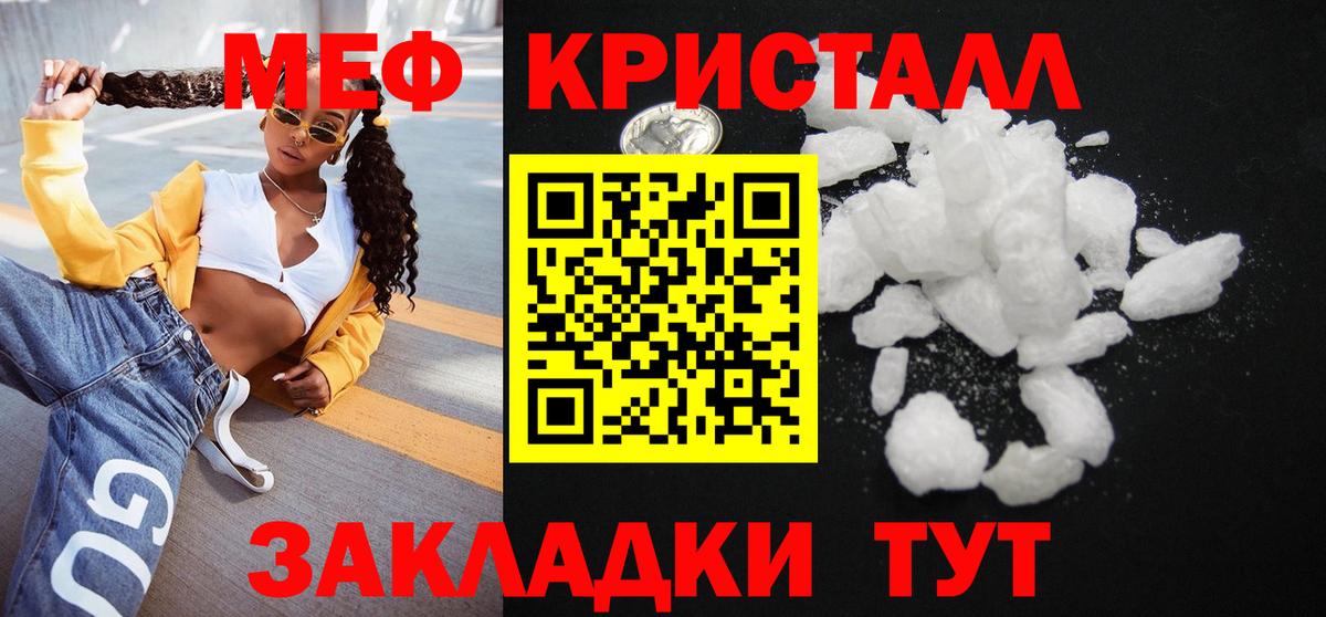 Мефедрон Лениногорск