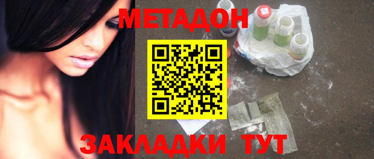 OMG онион  МЕТАДОН VHQ  Вход с VPN  Лениногорск  МЕТАДОН мёд 