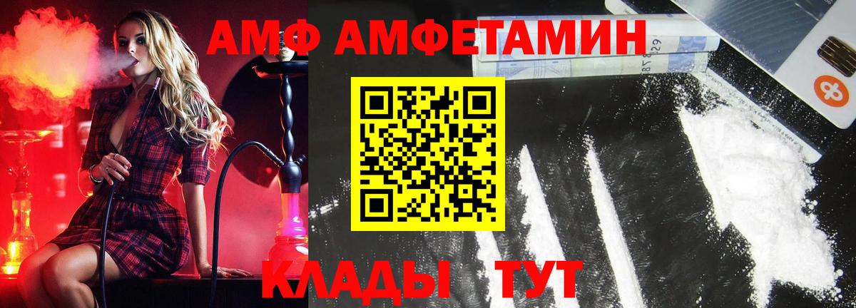 Лениногорск  МЕТАМФЕТАМИН винт  Вход с VPN 