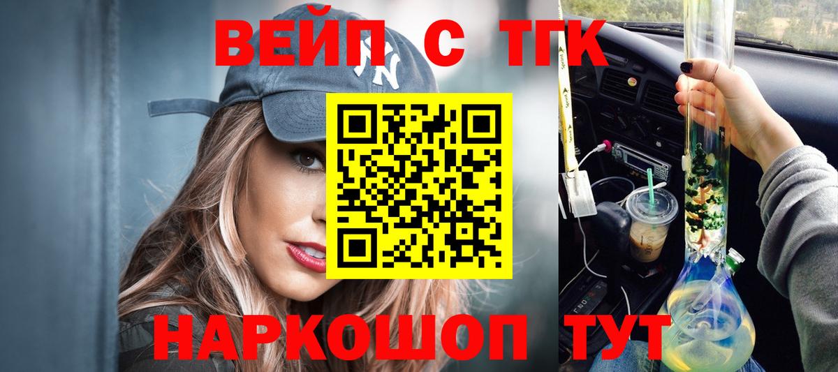ТГК гашишное масло Лениногорск